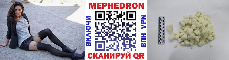 Меф мяу мяу  Купить  Томмот 