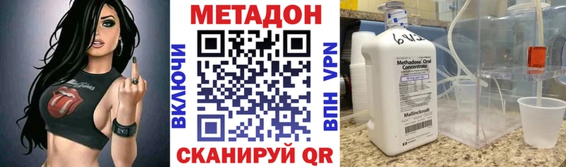 Метадон VHQ  Купить закладки  Томмот 